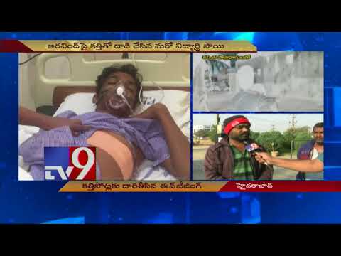 Eve teasing leads to knife attack on tenth student in Hyderabad Eve teasing leads to knife attack on tenth student in Hyderabad