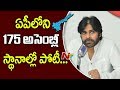 Jana Sena will contest in all 175 seats in AP: Pawan Kalyan