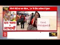 PM Modi Ayodhya Visit: पीएम मोदी के अयोध्या दौरे से उन्हें क्या सियासी फायदा होगा, देखिए खास रिपोर्ट  - 04:38 min - News - Video