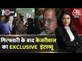 CM Kejriwal EXCLUSIVE Interview: सिर्फ केजरीवाल और Sisodia क्यों कठघरे में हैं?- CM Kejriwal | ED