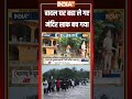 बादल घर बहा ले गए, मंदिर साफ बच गया | #trendingshorts | #monsoon | #ytshorts | #indiatv  - 00:48 min - News - Video