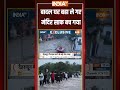 बादल घर बहा ले गए, मंदिर साफ बच गया | #trendingshorts | #monsoon | #ytshorts | #indiatv