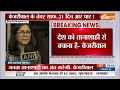 Arvind Kejriwal Released From Tihar Jail :  केजरीवाल ने जेल से निकलने के बाद दिया पहला रिएक्शन,सुनिए  - 47:32 min - News - Video