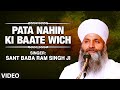 Sant Baba Ram Singh Ji - Pata Nahin Ki Baate Wich - Vyakhya Sahit - Ik Si Ajit Ik Si Jujhaar Ghori