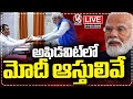 LIVE : PM Modi Declares His Assets In Poll Affidavit | V6 News
