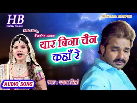 Upload mp3 to YouTube and audio cutter for Tohse Pyar Hum karile Kitna Bataye Ho super star Pawan Singh Bewafai song download from Youtube