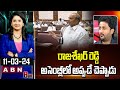 TDP Kiran Kalapala : రాజశేఖర్ రెడ్డి అసెంబ్లీలో అప్పుడే చెప్పాడు..| Jagan | ABN Telugu