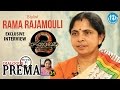 Rama Rajamouli Exclusive Interview - Dialogue With Prema