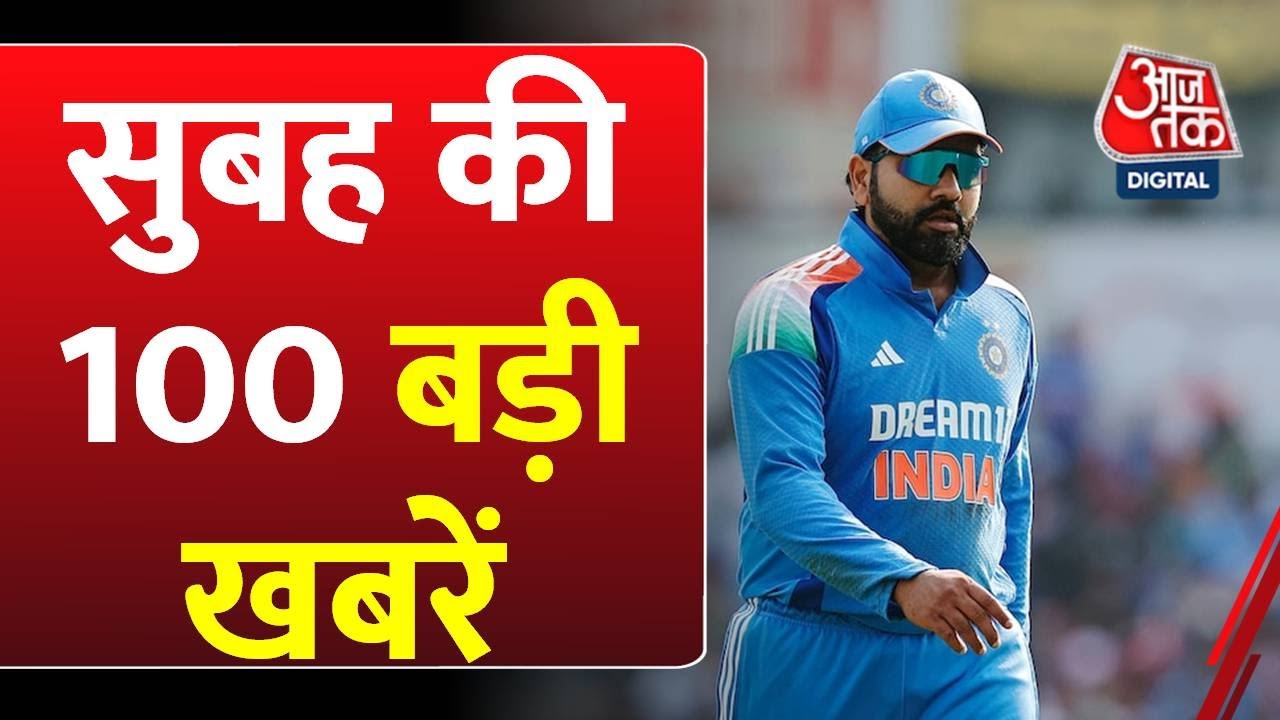 Superfast News: सुबह की बड़ी खबरें फटाफट अंदाज में | India vs New Zealand Final Match | PM Modi