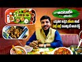 Aritaku Bhojanam Best Meals In Hyderabad || 2022 Telugu Food Videos || Indian Foods || Volga Videos