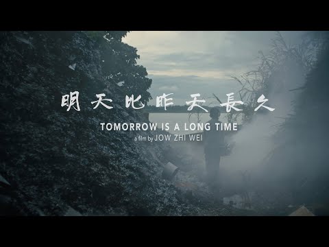 Tomorrow Is a Long Time'