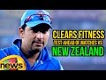 Yuvraj Singh Clears Fitness Test Ahead Of Matches Vs New Zealand - ODI Match