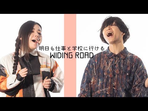 全力の『WIDING ROAD / 絢香×コブクロ』は楽しすぎました