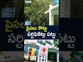 ఫ్రీ సీటుకు పైసల్ వసూల్:  #APFeeReimbursement  #SVUniversity  #UniversityCorruption  #NaraLokesh  - 01:05 min - News - Video