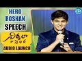 Hero Roshan's Speech @ Nirmala Convent audio launch - Nagarjuna, Shriya Sharma