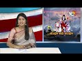 Maha Shivaratri | తెలంగాణాలో శైవక్షేత్రాలకు పోటెత్తిన భక్తజనం| Huge Rush at Lord Shiva Temples  - 01:06 min - News - Video