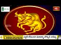 Taurus (వృషభరాశి) Weekly Horoscope By Dr Sankaramanchi Ramakrishna Sastry | 3rd Dec - 9th Dec 2023  - 01:47 min - News - Video