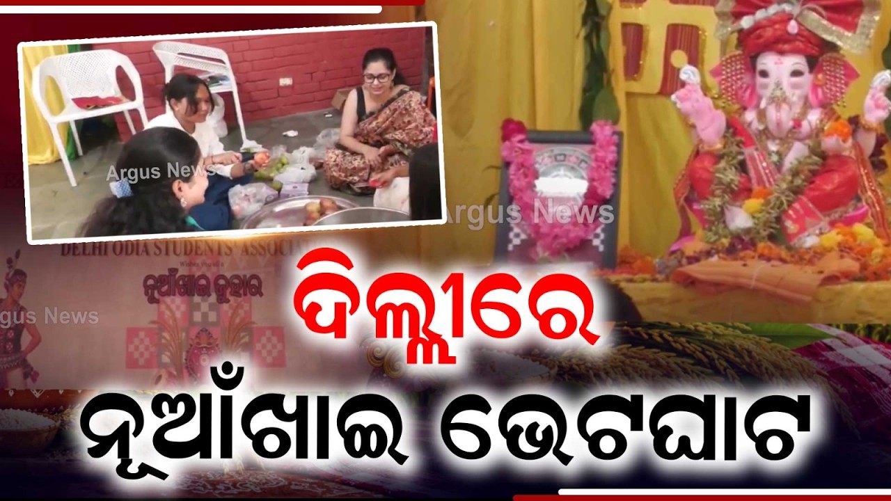 Nuakhai Celebrations In Delhi University: Odia Diaspora & Students Come Together | Argus News