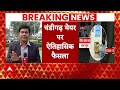 Live: सुप्रीम कोर्ट से AAP को मिली बड़ी जीत Live | Chandigarh Mayor Election | ABP News  - 06:01:21 min - News - Video