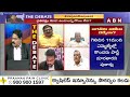 నువ్వు సింహం కదా..! దమ్ముంటే అసెంబ్లీ రా..! Pattabi Question To Ex CM Jagan | ABN  - 04:55 min - News - Video