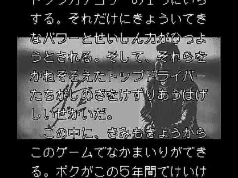 video Nakajima Satoru Super F-1 Hero