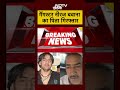 गैंगस्टर Neeraj Bawana का पिता गिरफ्तार | Delhi Police | #delhi #delhinews #shorts #topnews  - 00:55 min - News - Video