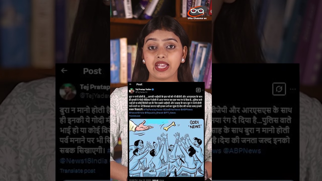 तेज प्रताप को AI ग्रोक ने दी गाली