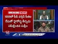 Supreme Court Says No Immunity For MPs And MLAs In Vote For Bribe Case | V6 News  - 04:24 min - News - Video