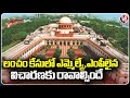 Supreme Court Says No Immunity For MPs And MLAs In Vote For Bribe Case | V6 News