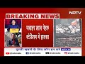 JLN Stadium Accident News: Jawahar Lal Nehru Stadium में शादी का पंडाल गिरा, 8 लोग घायल | Delhi News  - 05:04 min - News - Video