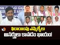 ఫిరాయింపు ఎమ్మెల్యేలు అనర్హులు కావడం ఖాయం! -జగదీశ్ రెడ్డి | Jagadish Reddy Comments | 10TV