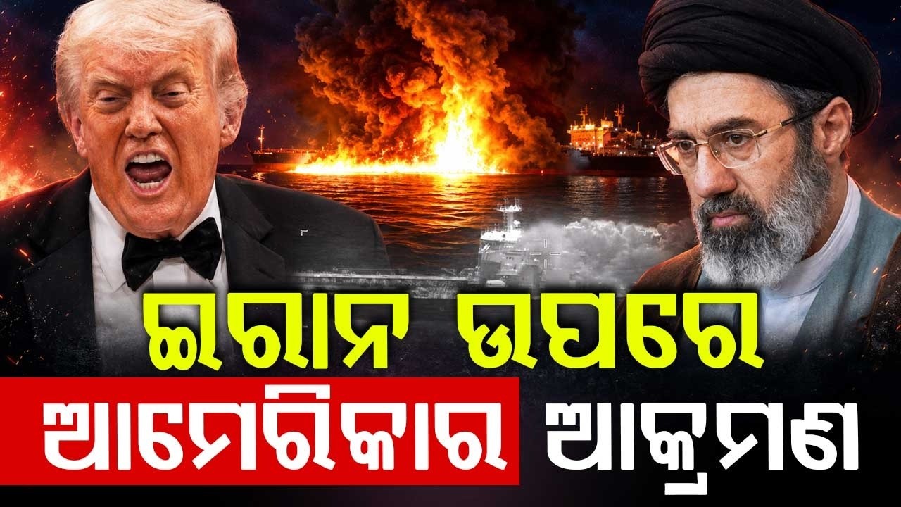 US Missile Strike on Iran: Trump Orders Attack on Defense & Drone Sites | Argus News