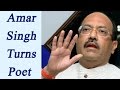 Amar Singh on SP family feud: &quot;Mujhe mere haal pe chor do&quot;