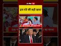 Top News: सुबह की बड़ी खबरें | Nitish Kumar | Bihar Politics । Netnyahu । Trump | Iran Vs Israil