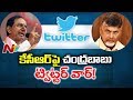 Chandrababu Slams KCR On Twitter