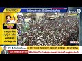 చంద్రబాబు ఇచ్చే డబ్బులకు మోస పోకండి | CM Jagan Sensational Comments On Chandrababu | Prime9 News  - 05:26 min - News - Video
