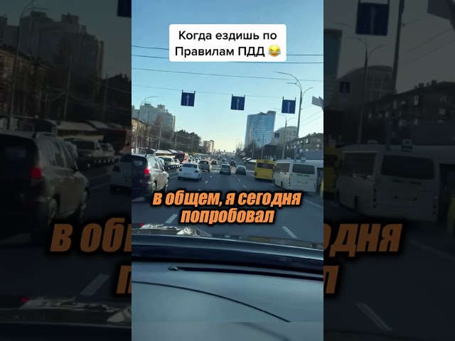 все соблюдайте ПДД и такого не будет!😁🤭