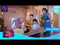 Har Bahu Ki Yahi Kahani Sasumaa Ne Meri Kadar Na Jaani | 20 December 2023 Full Episode 51  Dangal TV
