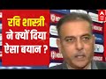 Why did Ravi Shastri say I do not wash dirty linen in public?