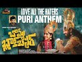 Lyrical video: Puri Jagannadh anthem from Bomma Blockbuster ft. Rashmi Gautam, Nandu