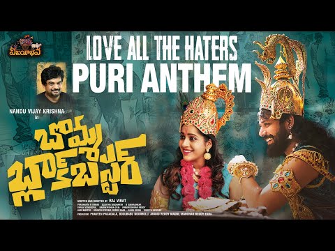 Lyrical video: Puri Jagannadh anthem from Bomma Blockbuster ft. Rashmi Gautam, Nandu Lyrical video: Puri Jagannadh anthem from Bomma Blockbuster ft. Rashmi Gautam, Nandu