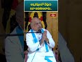 అన్నిజీవులలో దేవుడు ఇలా అవతరించాడు.. #sriramanathathvabhodha #garikipatispeech #shorts #bhakthitv  - 00:55 min - News - Video