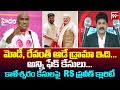 మోడీ, రేవంత్ ఆడే డ్రామా ఇది..అన్ని ఫేక్ కేసులు..| RS Praveen On Kaleswaram Project Case | 99TV