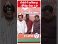 बीजेपी में शामिल हुए अभिनेता शेखर सुमन | Lok Sabha Election 2024 | Elections2024