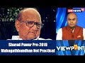 Viewpoint : Sharad Pawar Exclusive on Maha Alliance for 2019