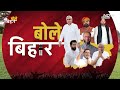Bihar Election 2025: कितनी सीटें बटोरेंगे Prashant Kishor कितनी सीटें जीतेंगे? | Bihar Politics  - 10:24 min - News - Video