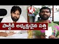 Bithiri Sathi To Apply For Jana Sena Party President Post