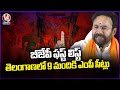 BJP First List Release And 9 people Got MP Seats In Telangana | V6 News