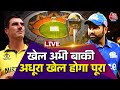 Ind Vs Aus Final Match LIVE Updates: पिक्चर अभी बाकी है! | India Vs Australia Live Match Today