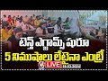 LIVE : SSC Exams Started In Telangana From Today | V6 News